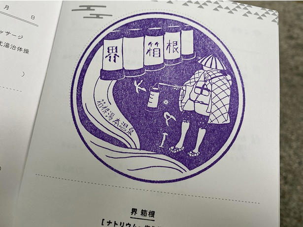 全室ご当地部屋に！箱根らしさあふれる客室, 旅の疲れを癒やす“茶屋”がオープン, ここでしかできない！職人も絶賛する特別な体験を, 食事や温泉もこだわりがたっぷり！