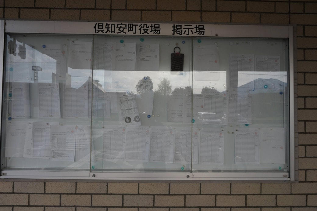 外資に買われている別荘地, 「公売」から落札にいたった物件も, 目に付く「FOR SALE」の看板, 売り出し中の土地「外国人を強く意識」, リゾート施設の建設会社が破産, 適正な開発を担保する対策を