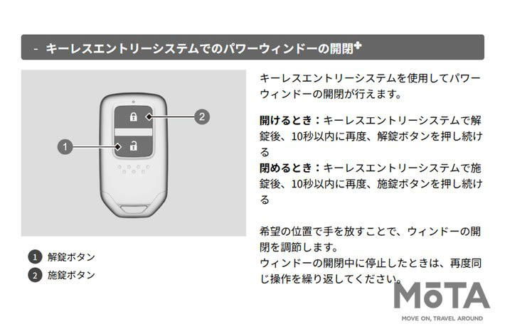 夏の“サウナ車内”から解放される「遠隔で窓を全開」の裏ワザ, こんな場面で威力を発揮：真夏の駐車場での救世主, ディーラーでの無料カスタマイズ設定可能。初期設定は無効の理由とは？, 実際の操作方法と絶対に知っておくべき注意点, 防犯＆節約の一石二鳥！ リレーアタックを回避できる「節電モード」の裏ワザ, なぜ「スペアキー」こそ節電モードにすべきなのか？, メーカー別・節電モード設定方法, 電池切れでも大丈夫！ スマートキーの「メカニカルキーで始動」の裏ワザ, 手順1：まずは「隠し鍵（メカニカルキー）」でドアを物理解錠, 手順2：警報無視でOK！キーをスタートボタンに直接タッチしてエンジン始動, 電池切れでもエンジンがかかる理由, さらに安心：予防メンテナンスのコツ, 車のスマートキーの裏ワザまとめ