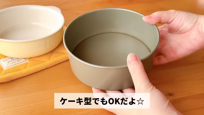 1．ボウルに卵を割り入れ、泡立て器で混ぜる, 2．牛乳が冷たい場合は電子レンジで温める, 3．1のボウルに2を加えて混ぜる, 4．ホットケーキミックスを加えてよく混ぜる, 5．グラタン皿にアルミホイルを敷く, 6．生地をグラタン皿に流し込み、空気を抜く, 7．トースターで焼く, 8．焼きあがったら完成