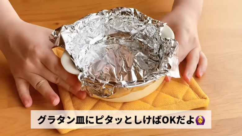 1．ボウルに卵を割り入れ、泡立て器で混ぜる, 2．牛乳が冷たい場合は電子レンジで温める, 3．1のボウルに2を加えて混ぜる, 4．ホットケーキミックスを加えてよく混ぜる, 5．グラタン皿にアルミホイルを敷く, 6．生地をグラタン皿に流し込み、空気を抜く, 7．トースターで焼く, 8．焼きあがったら完成