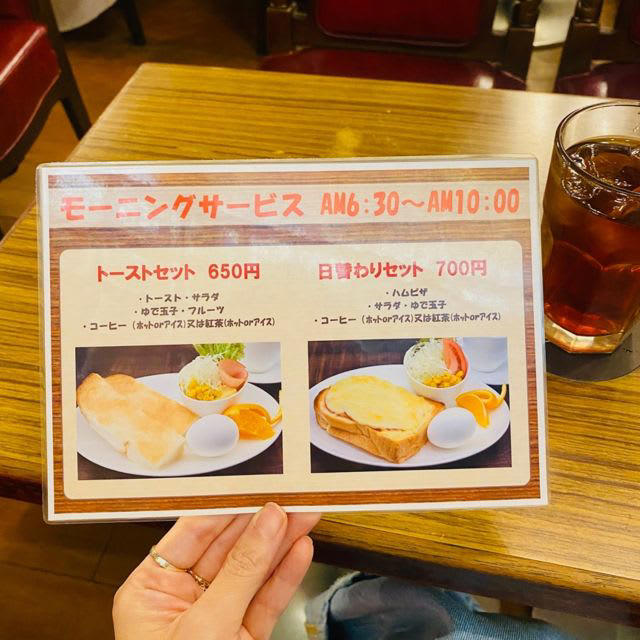 1973年創業の名喫茶！『喫茶サンシャイン』, 喫茶サンシャイン, 自分好みに選べる幸せ♪『喫茶ルプラ』のセレクトモーニング, 梅田の喧騒の中に佇む老舗喫茶店『珈琲館ニューYC』, 珈琲館ニューYC, 【プロフィール】AYANEさん／会社員/ブロガー, 朝時間アンバサダーとは