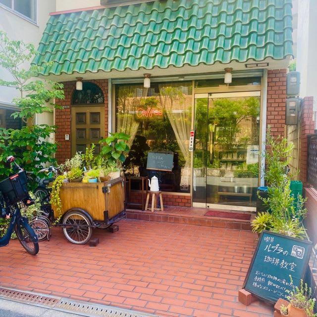 1973年創業の名喫茶！『喫茶サンシャイン』, 喫茶サンシャイン, 自分好みに選べる幸せ♪『喫茶ルプラ』のセレクトモーニング, 梅田の喧騒の中に佇む老舗喫茶店『珈琲館ニューYC』, 珈琲館ニューYC, 【プロフィール】AYANEさん／会社員/ブロガー, 朝時間アンバサダーとは