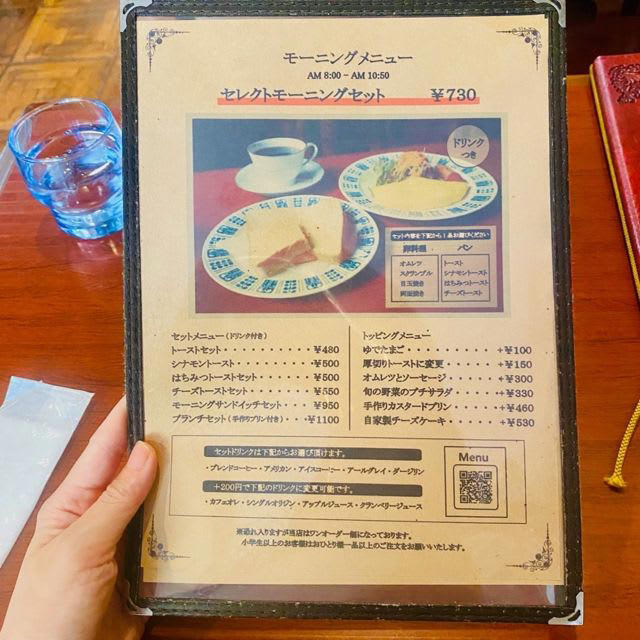 1973年創業の名喫茶！『喫茶サンシャイン』, 喫茶サンシャイン, 自分好みに選べる幸せ♪『喫茶ルプラ』のセレクトモーニング, 梅田の喧騒の中に佇む老舗喫茶店『珈琲館ニューYC』, 珈琲館ニューYC, 【プロフィール】AYANEさん／会社員/ブロガー, 朝時間アンバサダーとは