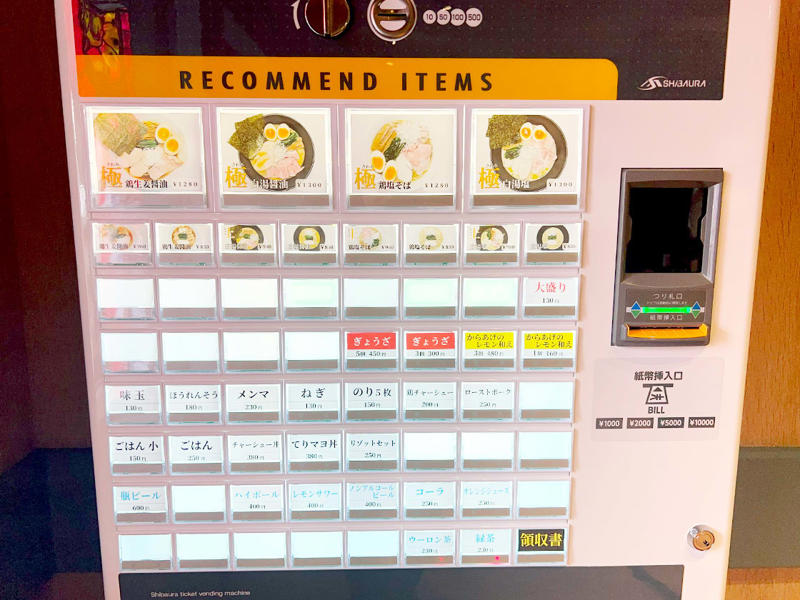 『麺匠 一鶏』とは, 【長岡醬油らーめんをアレンジ】「極鶏生姜醤油」, 【黄金色のスープ】「極鶏塩そば」, メニュー(2025年8月19日時点)