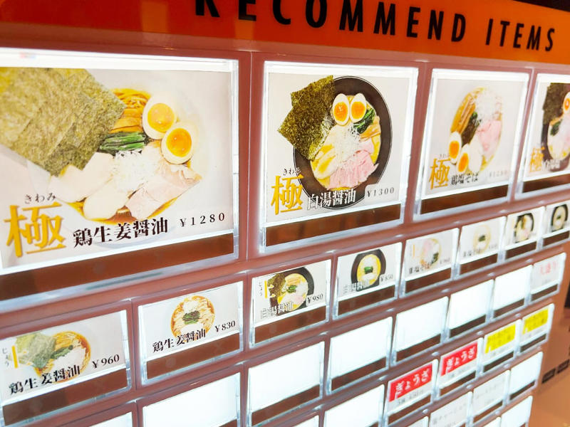 『麺匠 一鶏』とは, 【長岡醬油らーめんをアレンジ】「極鶏生姜醤油」, 【黄金色のスープ】「極鶏塩そば」, メニュー(2025年8月19日時点)