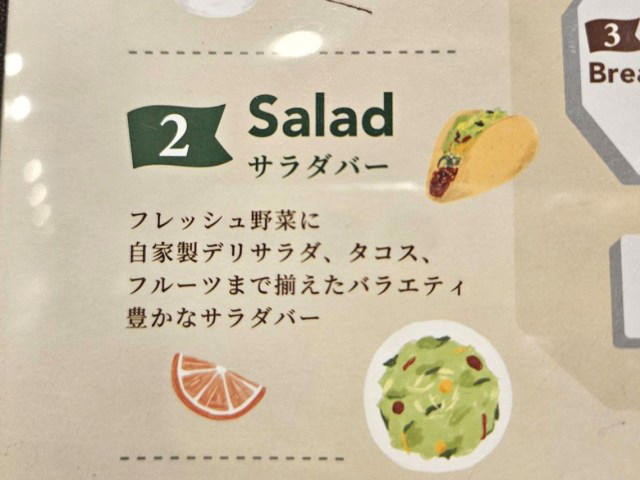 ・勢いそのままに, ・もっと早く来ればよかった, ・で、本番はここから。, ・ソフトクリームケーキタコス！？, ・あっ、忘れてた！