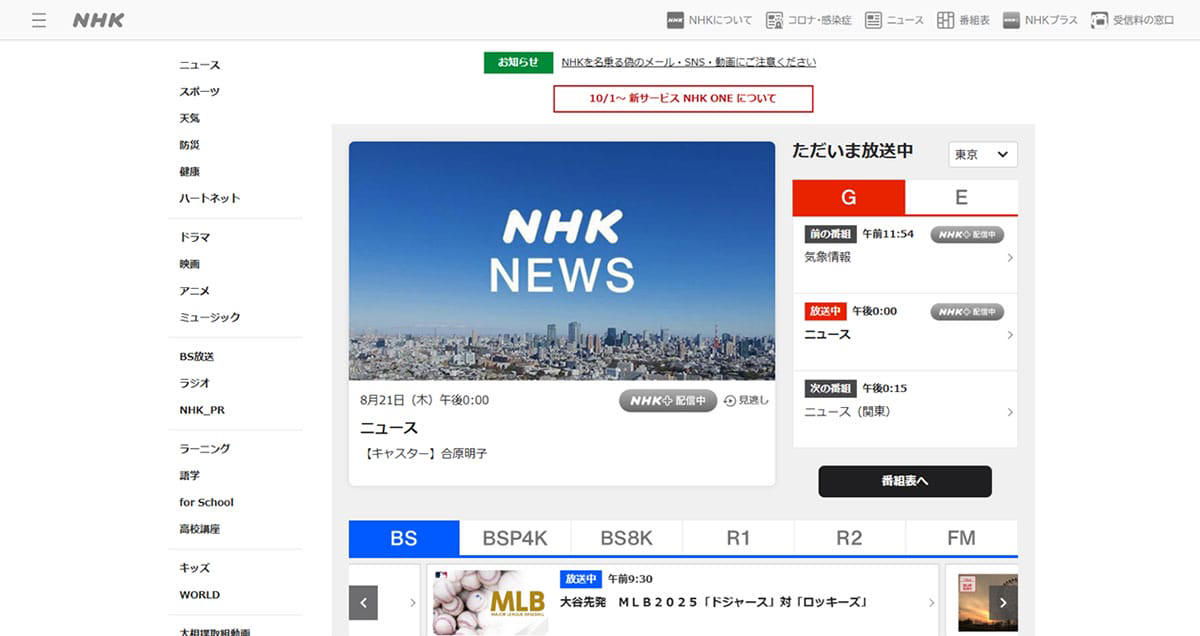 契約単位の違い：一般家庭と事業所のケース, 自治体の「認識不足」が原因か？全国に広がる公用車未払い問題, ディスプレイオーディオ, スマホ＋マップアプリ