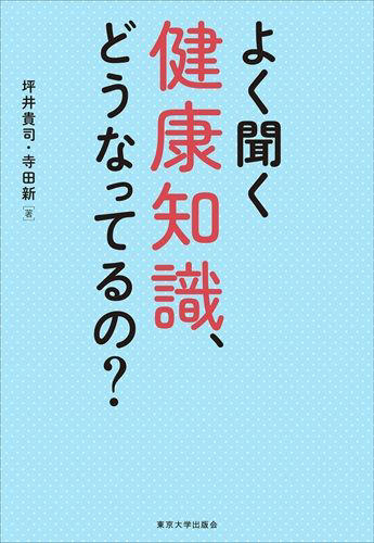 タンパク質ってたくさん摂取したほうがよいの？, 日本人のタンパク質摂取量の現状, タンパク質を多く摂ることによるメリット, タンパク質を多く摂ることによるデメリット, プラスとマイナスの両方の影響