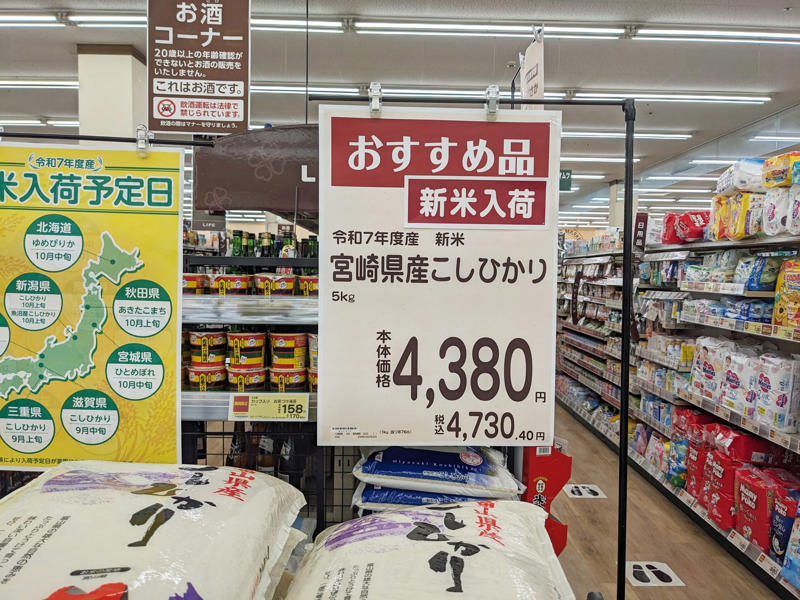 ■早場米の出荷が始まる, ■過熱する米の集荷競争, ■農家「5キロ3500～4000円で届けたい」, ■新米の価格「目に見えて下がることはない」, ■米相場の先行きが読めない, ■「小泉米」の売れ行きはよくない, ■米の価格は二極化が続く