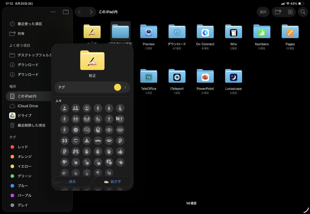 ウィンドウの変更が自由自在に、メニューバーも採用, Dockにフォルダを配置、ファイル一覧はスタック表示に, フォルダのカスタマイズがより深く, ファイルを開く際は「ファイル」アプリから指定できる