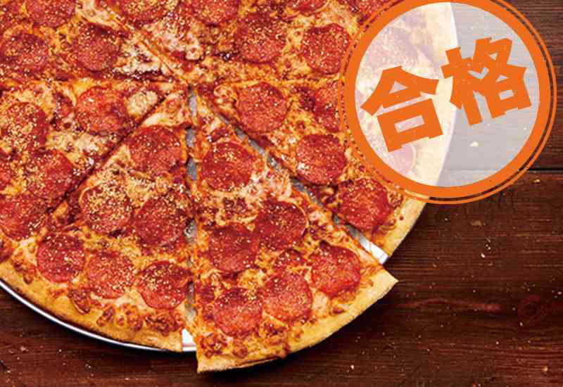 1位：たーーっぷりガーリックシュリンプ（合格） , 2位：クリスピッツァバーガー ダブルチーズビーフ（サイドメニュー付き）（満場一致合格） , 3位：ガーリック・マスター（生地変更：ミルフィーユ）（満場一致合格） , 4位：たーーっぷりマルゲリータ（不合格） , 5位：ドミノシェイク まろやかピーチ（ホイップクリーム付き）（満場一致合格）, 6位：旨だれプルコギ（満場一致合格） , 7位：ピザBENTO マヨじゃが（合格） , 8位：ジューシーからあげ（合格） , 9位：ニューヨークスタイル ペパロニラバー（合格） , 10位：ダブルモッツァレラ（生地：パンピザ）（合格） 