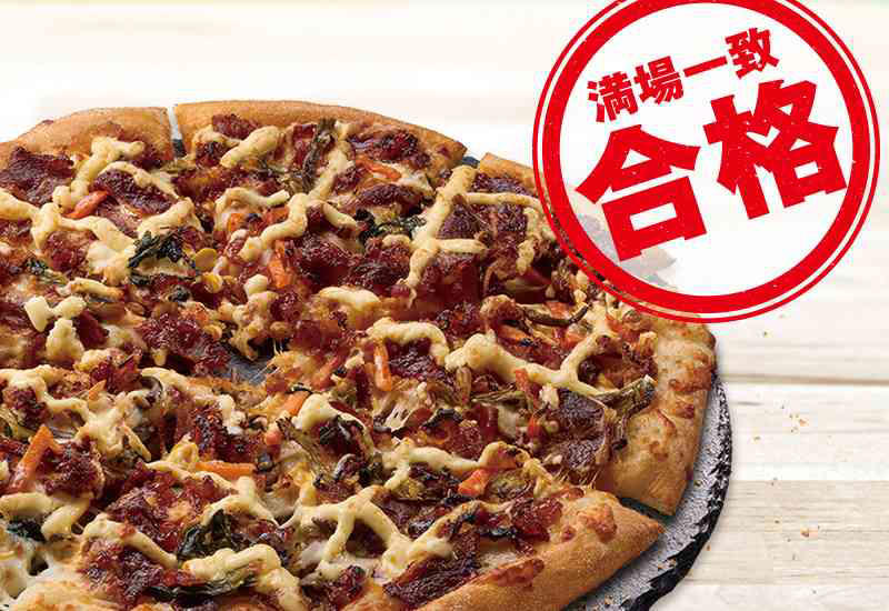 1位：たーーっぷりガーリックシュリンプ（合格） , 2位：クリスピッツァバーガー ダブルチーズビーフ（サイドメニュー付き）（満場一致合格） , 3位：ガーリック・マスター（生地変更：ミルフィーユ）（満場一致合格） , 4位：たーーっぷりマルゲリータ（不合格） , 5位：ドミノシェイク まろやかピーチ（ホイップクリーム付き）（満場一致合格）, 6位：旨だれプルコギ（満場一致合格） , 7位：ピザBENTO マヨじゃが（合格） , 8位：ジューシーからあげ（合格） , 9位：ニューヨークスタイル ペパロニラバー（合格） , 10位：ダブルモッツァレラ（生地：パンピザ）（合格） 