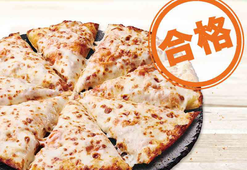 1位：たーーっぷりガーリックシュリンプ（合格） , 2位：クリスピッツァバーガー ダブルチーズビーフ（サイドメニュー付き）（満場一致合格） , 3位：ガーリック・マスター（生地変更：ミルフィーユ）（満場一致合格） , 4位：たーーっぷりマルゲリータ（不合格） , 5位：ドミノシェイク まろやかピーチ（ホイップクリーム付き）（満場一致合格）, 6位：旨だれプルコギ（満場一致合格） , 7位：ピザBENTO マヨじゃが（合格） , 8位：ジューシーからあげ（合格） , 9位：ニューヨークスタイル ペパロニラバー（合格） , 10位：ダブルモッツァレラ（生地：パンピザ）（合格） 