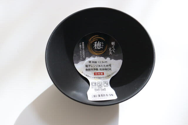 ダイソーの100円食器が陶器の概念を覆す, 商品情報: 穂 茶碗 12.5cm, 陶器以外は使いたくない…ダイソーで発見, 高級感と軽さのギャップに驚き, ダイソーの『穂 茶碗 12.5cm』が使いやすい, おすすめの『深月レンジ食器（丸皿、21cm、黒）』