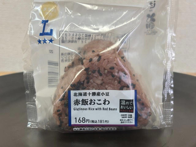 ・地味なスタメン・赤飯, ・改めてセブン・ローソン・ファミマの赤飯おにぎりを比較, ・食べ進めると全然違う, ・セブンイレブン, ・ファミリーマート, ・ファミマの赤飯、最強