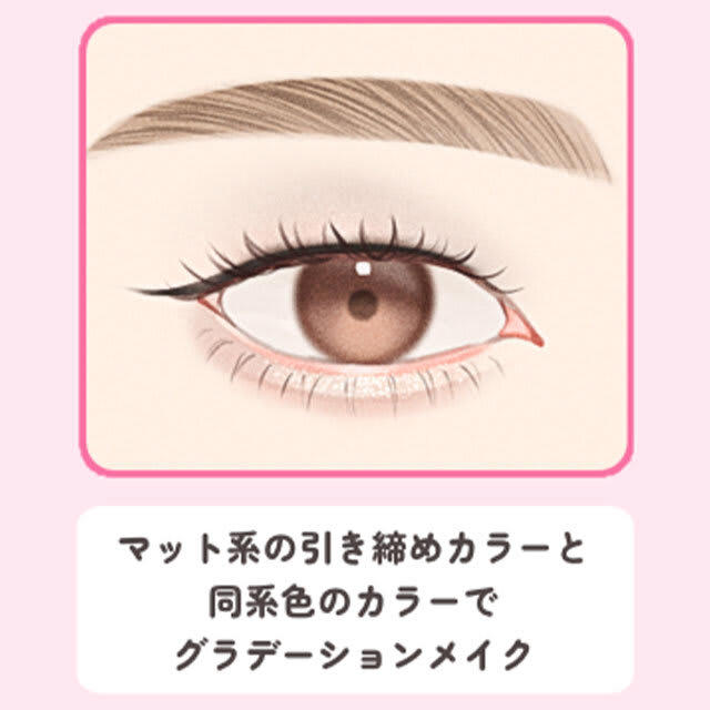 そのメイク法、合ってる？目の形に合わせた基本＆垢抜るアイメイクのやり方, 【一重さん】の基本＆さらに垢抜けるアイメイクポイント, 基本のアイメイク, 【奥二重さん】の基本＆さらに垢抜けるアイメイクポイント, 基本のアイメイク, 【二重さん】の基本＆さらに垢抜けるアイメイクポイント, 基本のアイメイク