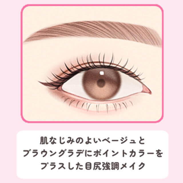 そのメイク法、合ってる？目の形に合わせた基本＆垢抜るアイメイクのやり方, 【一重さん】の基本＆さらに垢抜けるアイメイクポイント, 基本のアイメイク, 【奥二重さん】の基本＆さらに垢抜けるアイメイクポイント, 基本のアイメイク, 【二重さん】の基本＆さらに垢抜けるアイメイクポイント, 基本のアイメイク