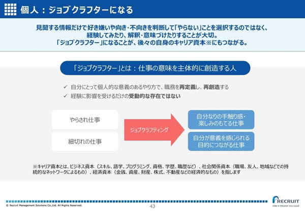 「3年目」と「5～7年目」に離職意向が高まる理由, 時代の変化と「リアルな退職」「静かな退職」による負の連鎖, 管理者不足の予防策①：成長経験デザイン, 管理者不足の予防策②：管理職への前適応
