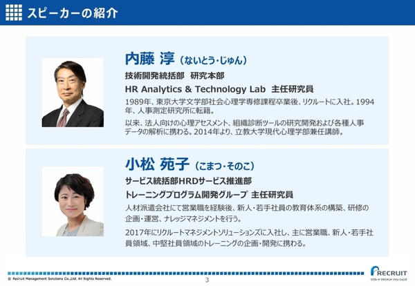 「3年目」と「5～7年目」に離職意向が高まる理由, 時代の変化と「リアルな退職」「静かな退職」による負の連鎖, 管理者不足の予防策①：成長経験デザイン, 管理者不足の予防策②：管理職への前適応