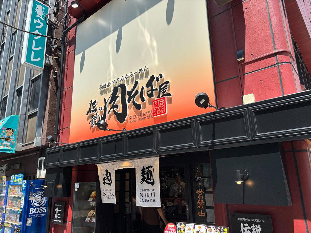 新業態はあえての“逆張り”戦略？, 「ラーメン1000円の壁」を大きく下回る価格設定, 吉野家のラーメン注力とはどう違う？, 「ブランド連想」を軸にした「伝説の肉そば屋」, 現段階では、ラーメンファンの心をつかむのは難しい？