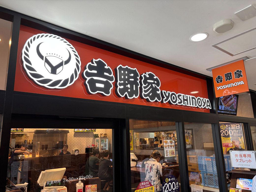新業態はあえての“逆張り”戦略？, 「ラーメン1000円の壁」を大きく下回る価格設定, 吉野家のラーメン注力とはどう違う？, 「ブランド連想」を軸にした「伝説の肉そば屋」, 現段階では、ラーメンファンの心をつかむのは難しい？