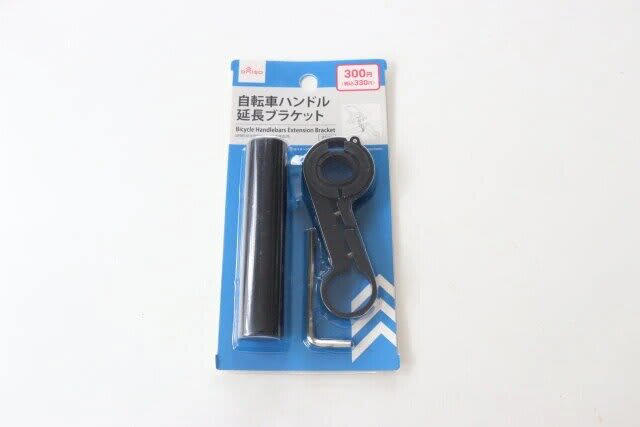 ダイソーの優秀アイテムを紹介, まるで本物のリュック！200円で手に入るダイソーのミニポーチ, 自転車を300円で変身！スペース増設できる驚きのブラケット, 自転車を300円で変身！スペース増設できる驚きのブラケット, 旅行にも最適！200円の『L型財布』で身軽＆スマートに出かけよう, 旅行にも最適！200円の『L型財布』で身軽＆スマートに出かけよう, 300円で育てる楽しさまるごと！ダイソーの栽培キットが初心者におすすめ, 300円で育てる楽しさまるごと！ダイソーの栽培キットが初心者におすすめ, お風呂タイムがもっと楽しくなる！ダイソーのボディーブラシ, お風呂タイムがもっと楽しくなる！ダイソーのボディーブラシ