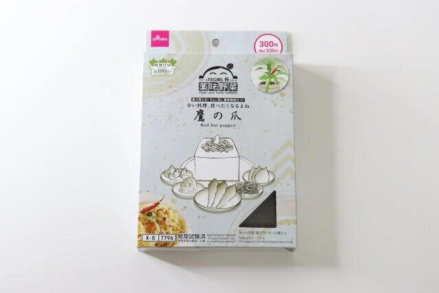 ダイソーの優秀アイテムを紹介, まるで本物のリュック！200円で手に入るダイソーのミニポーチ, 自転車を300円で変身！スペース増設できる驚きのブラケット, 自転車を300円で変身！スペース増設できる驚きのブラケット, 旅行にも最適！200円の『L型財布』で身軽＆スマートに出かけよう, 旅行にも最適！200円の『L型財布』で身軽＆スマートに出かけよう, 300円で育てる楽しさまるごと！ダイソーの栽培キットが初心者におすすめ, 300円で育てる楽しさまるごと！ダイソーの栽培キットが初心者におすすめ, お風呂タイムがもっと楽しくなる！ダイソーのボディーブラシ, お風呂タイムがもっと楽しくなる！ダイソーのボディーブラシ