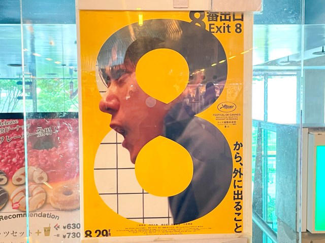 ・意外と見つからない, ・食後の運動もやっぱり8, ・ラーメン界は8天国, ・おやつの8と言えば……, ・8縛りがキツくなってきた, ・ラスト：午後8時に就寝