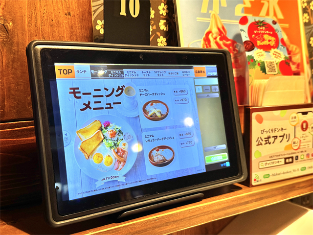 びっくりドンキーのモーニングがお得, モーニングコーヒーはおかわり自由, コーヒーに添えられたスティックシュガーにも秘密が, 充実のモーニングメニュー, 店内はwifi・コンセントもあり！, 食べたい量に合わせてメニューが選べるラインナップ