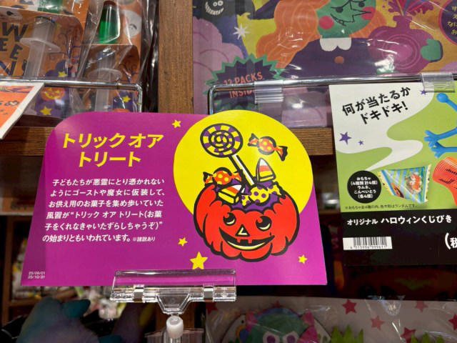 ・今年もハロウィンコーナーが登場！, ・今回購入した商品がこちら, ・蘇る500個の水風船事件, ・ドキドキの運試し？, ・さすが店員さん、ギフトでも嬉しいポーチ, ・気になる人は早めにカルディへ！