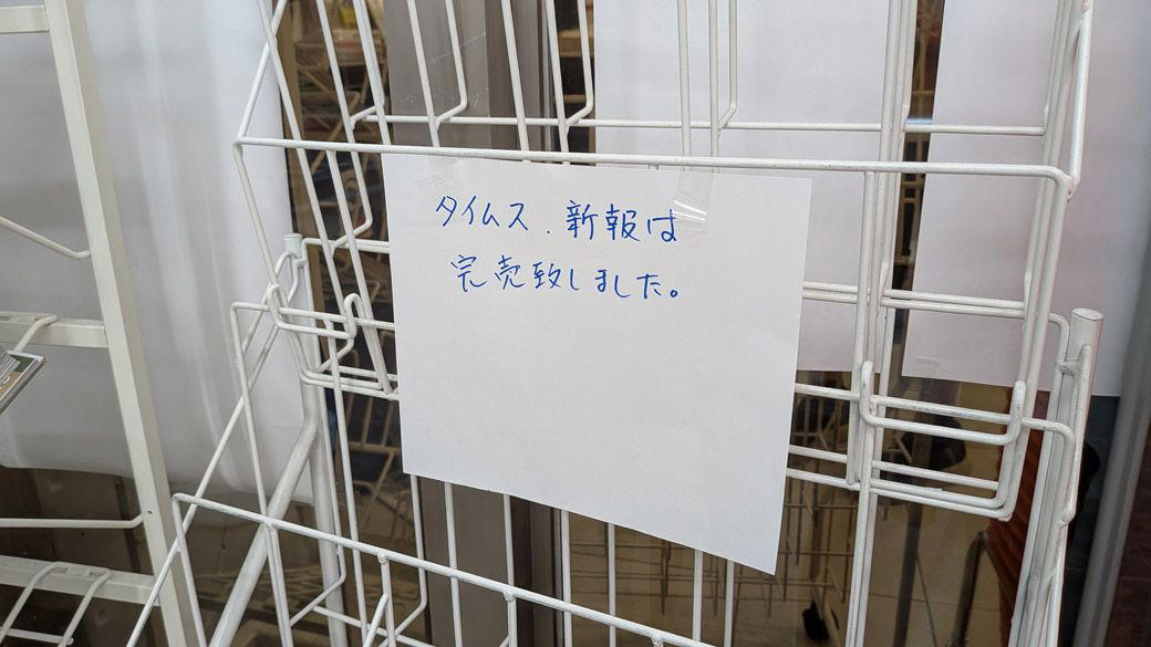 甲子園決勝、一致団結で見守る沖縄県民, 街から人が消えた…主要道路はガラガラ, “止まる経済”もあれば、“動く経済”もある, 臨時便完売！海外経由で甲子園に行こうとする人も…!?