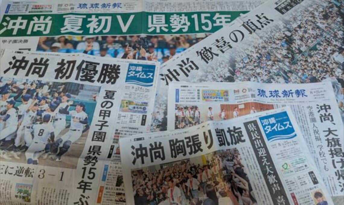 甲子園決勝、一致団結で見守る沖縄県民, 街から人が消えた…主要道路はガラガラ, “止まる経済”もあれば、“動く経済”もある, 臨時便完売！海外経由で甲子園に行こうとする人も…!?
