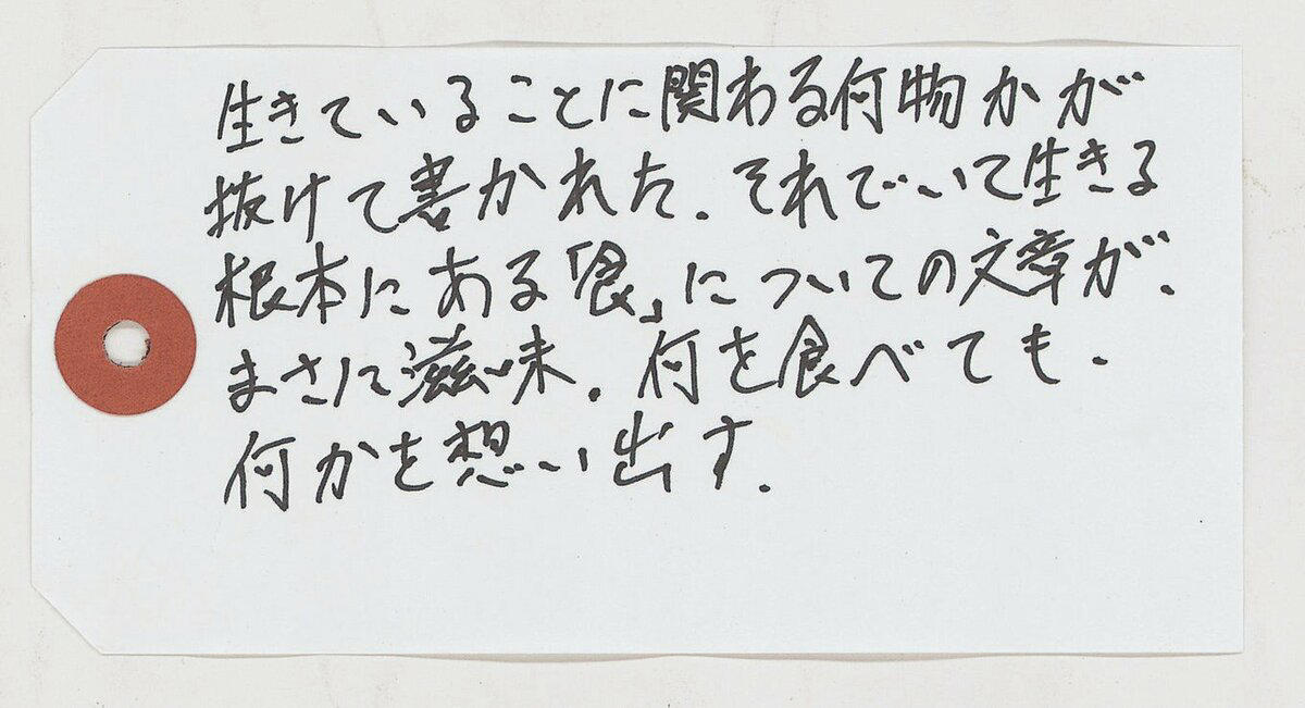 恋愛模様の中に「重要アイテム」として料理が登場, 火や包丁を使わない料理を、平野レミさんが紹介, 34人の執筆者が「食」について語るアンソロジー, スープ、ポップコーン、サンドイッチ…出てくる料理が魅力的, 人生観があらわれる、著名人たちの食事, 人気連載の書籍化。生きる根源にある「食」のこと, モネが愛した19のレシピを再現