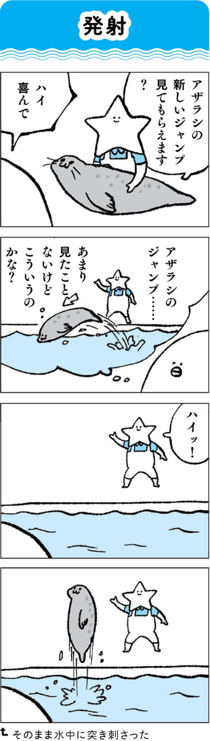 ライブのライブ感を楽しむ, 飼育員と生きもののやりとりも、おもしろさのひとつ, サイン出しの裏に, サインはどこの水族館でも同じ？違う？