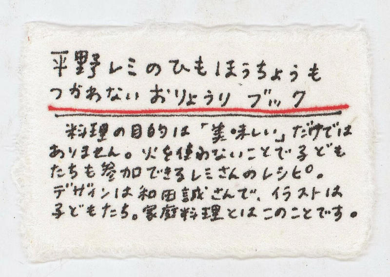 恋愛模様の中に「重要アイテム」として料理が登場, 火や包丁を使わない料理を、平野レミさんが紹介, 34人の執筆者が「食」について語るアンソロジー, スープ、ポップコーン、サンドイッチ…出てくる料理が魅力的, 人生観があらわれる、著名人たちの食事, 人気連載の書籍化。生きる根源にある「食」のこと, モネが愛した19のレシピを再現
