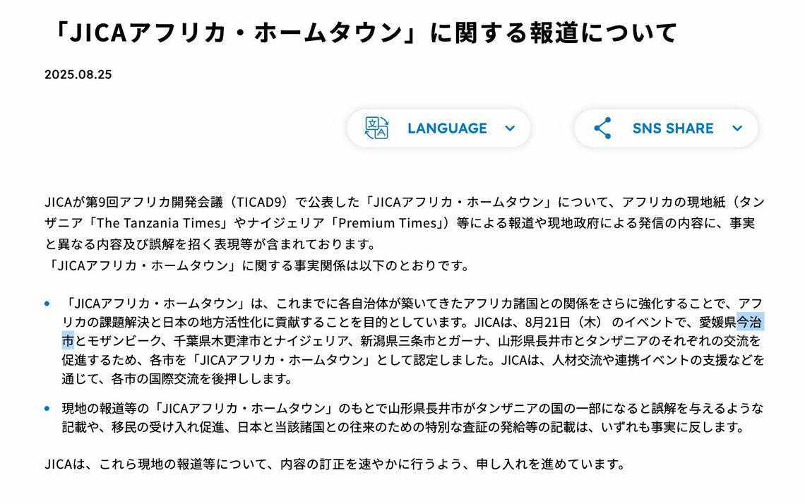 アフリカ現地紙とイギリス公共放送が「誤報」を発信, 日本のメディアは「間違った報道」はしていないが…, 「SNSのせい」は本当か？, 「誤情報」を広めないための“3要素”