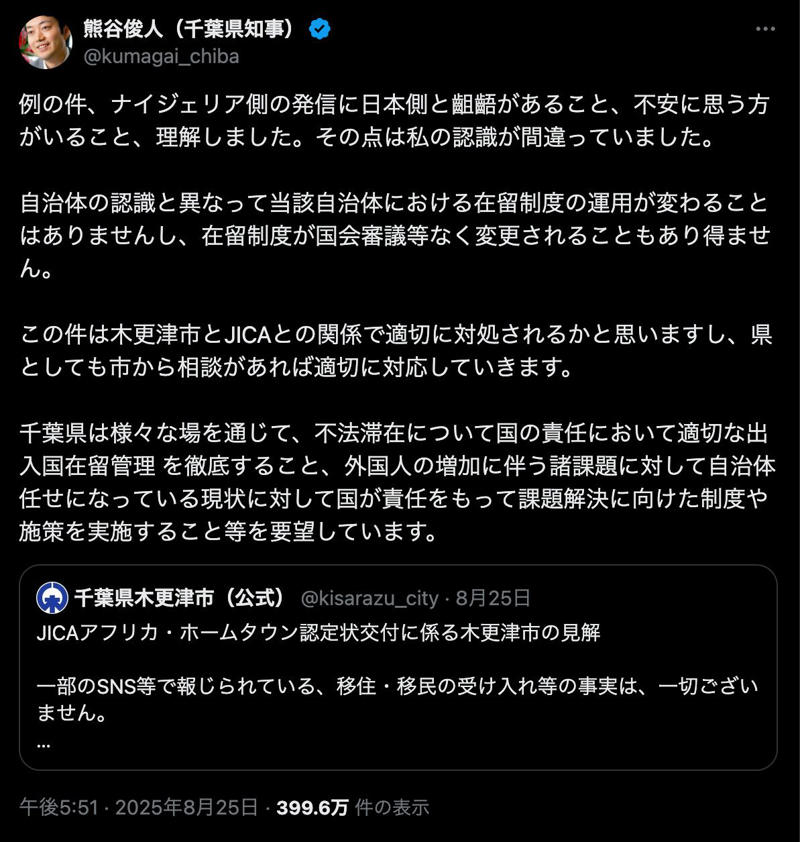 アフリカ現地紙とイギリス公共放送が「誤報」を発信, 日本のメディアは「間違った報道」はしていないが…, 「SNSのせい」は本当か？, 「誤情報」を広めないための“3要素”