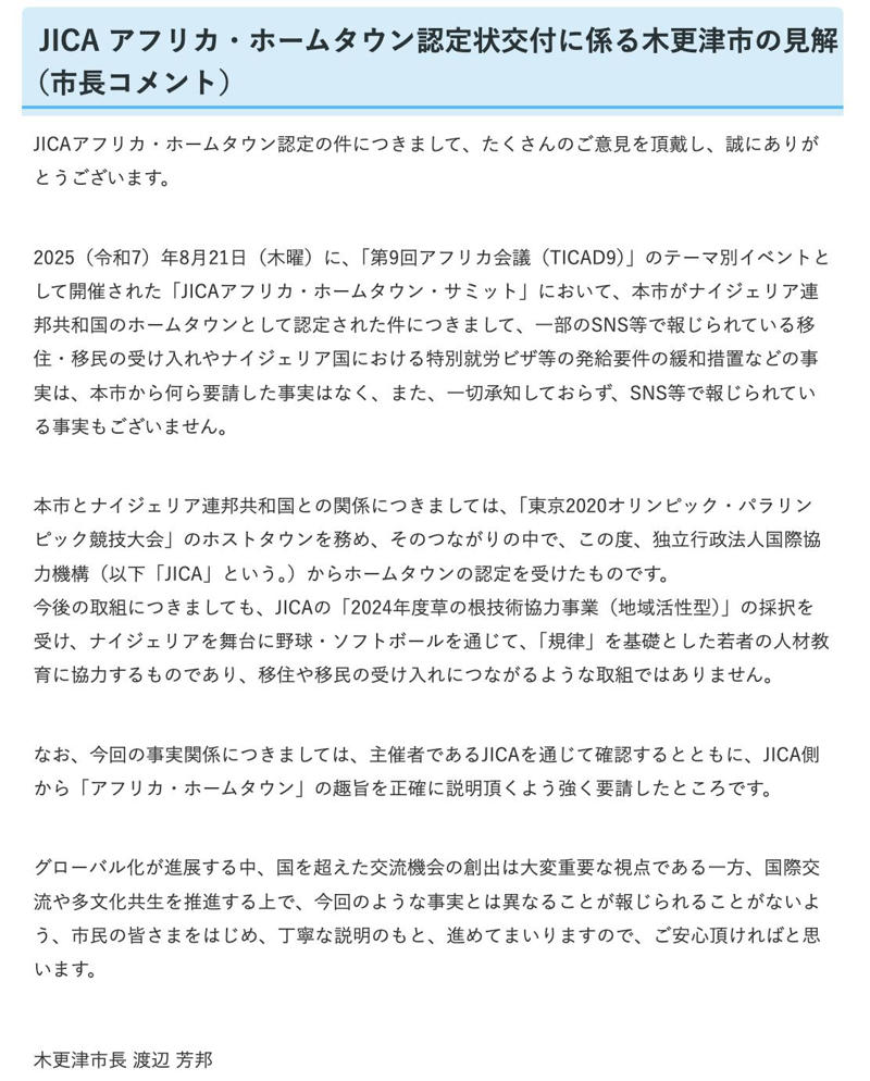 アフリカ現地紙とイギリス公共放送が「誤報」を発信, 日本のメディアは「間違った報道」はしていないが…, 「SNSのせい」は本当か？, 「誤情報」を広めないための“3要素”