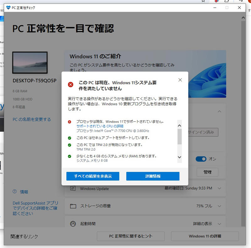 ・実は家電量販店じゃない, ・無料相談してみた, ・どうしても買い替えなきゃダメか？, ・逆に買い替えないという選択はないのか, ・ここまで無料で聞ける