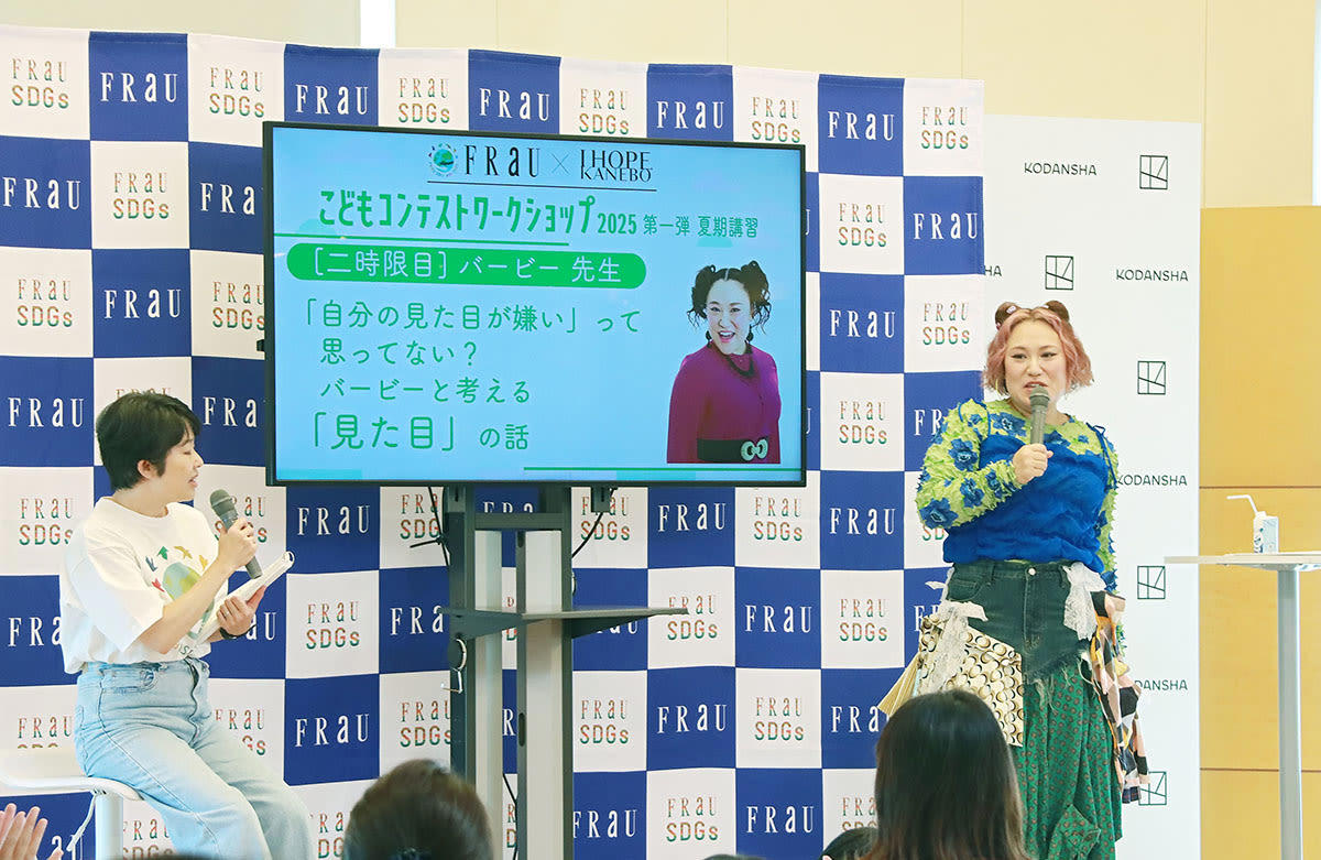 「ブスはひっこんでろ」, 女芸人が見た目について真面目に語れなかった, 心地よさの裏でザラつくような感覚, 言葉の力が、無防備な心にこびりついてしまうのでは, 小1から中3に「見た目」の話, どうしても伝えたかったこと, 赤ちゃんの「好き！」から気づいたこと, 「好き」を貫くのはけっこう大変だ