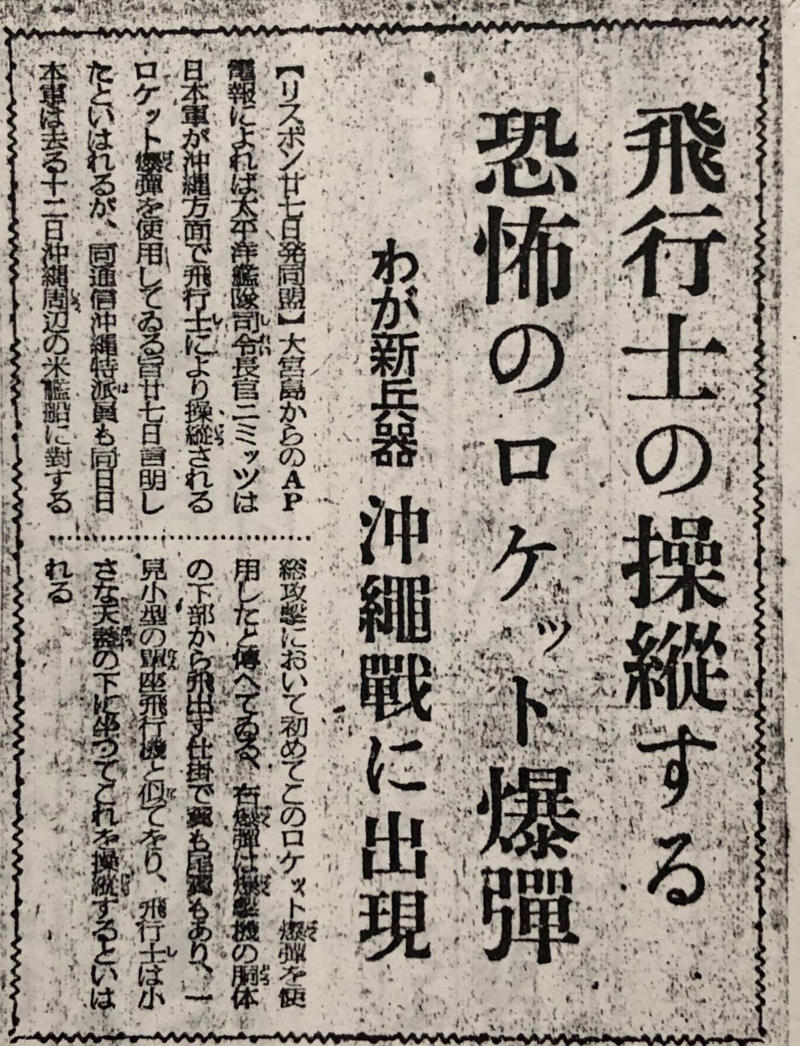 「人間を乗せるグライダー爆弾」の素案, 「そんなものがつくれるか！」, 大田の案が採用された理由, 「人間爆弾」の発想は海軍全体を動かす大方針へ, 戸籍も名前も失った大田