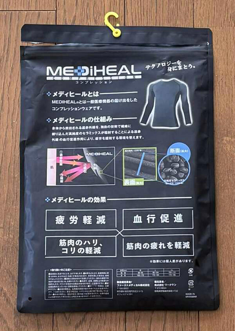 着るだけで疲労が取れる？製品の仕組みと特徴, 就寝時に着用してみた, トレーニング後のリカバリーウェアとして, 総評：費用対効果抜群の「着る医療機器」