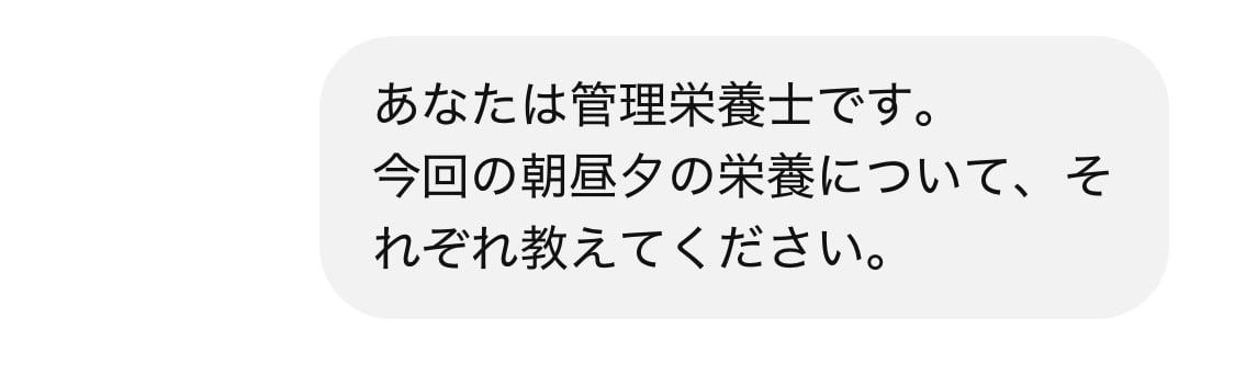 ChatGPTに「1日3食の夏バテ対策メニュー」を相談してみた, 提案してくれたメニューはこちら！, ChatGPT提案「夏バテ対策メニュー」を作ってみた感想, ChatGPTは、あなたの専属管理栄養士になってくれるかも！