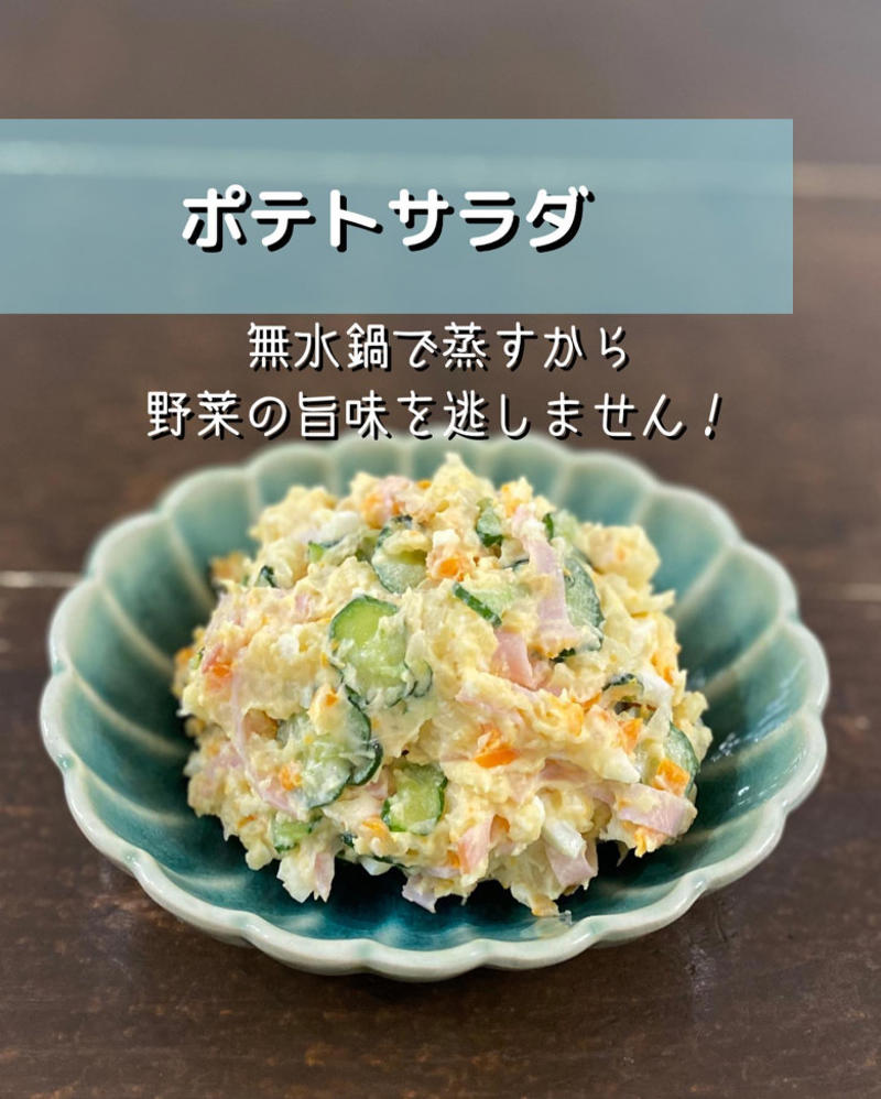 ・ズッキーニと生ハムのオイルマリネ, ・さつまいもの甘煮, ・とうもろこしの唐揚げ, ・なめたけの卵焼き, ・アスパラベーコンチーズ巻き, ・山芋の豚肉巻き, ・カツオのたたき, ・豚バラ甘酢レンコン, ・カレイの煮つけ, ・牛肉のチンジャオロース, ・鶏ネギ黒酢あんかけ, ・さばのミネストローネ