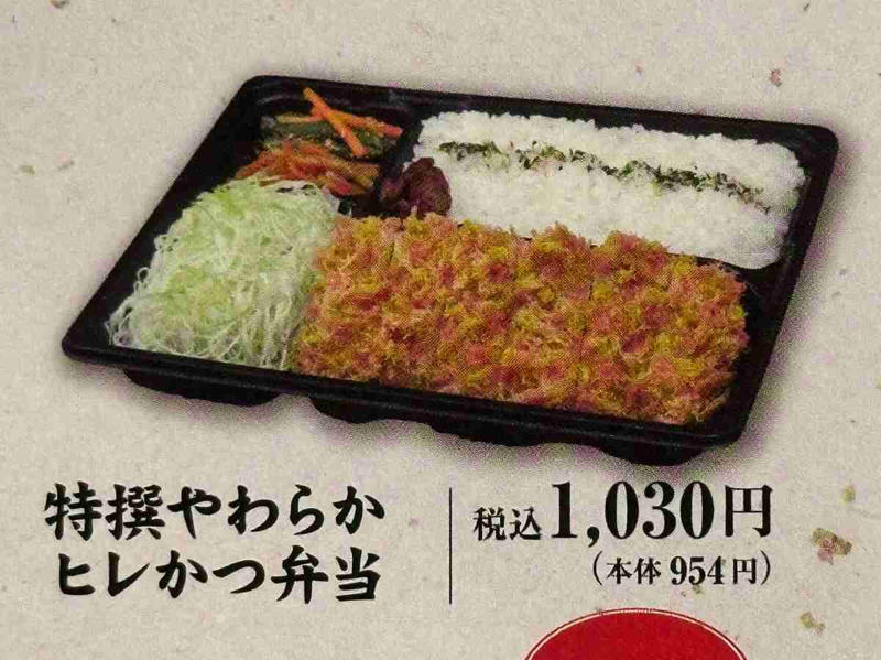 さぼてんのお弁当人気メニュー 第3位：さぼてん弁当, さぼてんのお弁当人気メニュー 第2位：ミックス弁当, さぼてんのお弁当人気メニュー 第1位：熟成三元麦豚上ロースかつ弁当, さぼてんのハーモニー弁当は人気のお惣菜が入ったお弁当！, さぼてんの特選やわらかヒレかつ弁当は女性スタッフに人気！, さぼてんのお弁当はデリバリー可能？, さぼてんのお弁当はテイクアウトの予約もできるってホント？, さぼてんのお弁当は期間限定メニューもあるの？