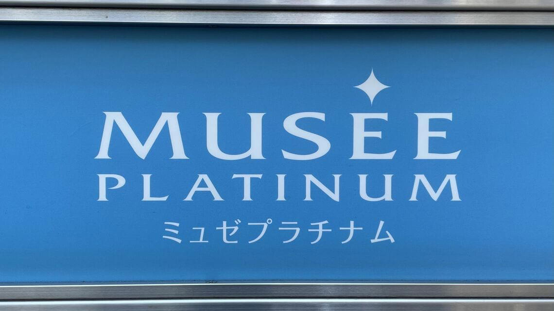 破産手続き開始決定までの顛末, 2025年の脱毛サロン倒産件数は過去最多更新か, 近年、「銀座カラー」や「アリシアクリニック」が倒産, 同業者間の競争と淘汰はしばらく続くだろう