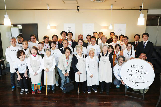 「世界アルツハイマーデー」に全国一斉開催, ハンバーグではなく餃子が出てきた。でもみんな楽しそうだった, たとえ何歳になっても、認知症になっても自分らしく, 認知症の「に」の字も出さずにプロジェクトを立ち上げた, 「まちがえる」ことが目的ではない。福祉プロジェクトではない, いちばん大切なのはコミュニケーション, 「ま、いっか」と「寛容」は違う, 2026年秋、映画『注文をまちがえる料理店』が公開予定