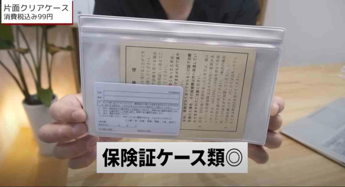 1．お札や通帳を入れてお金の管理袋に, 2．薬やティッシュを入れてエチケット袋として活用, 3．文房具入れとして, 4．保険証や診察券の管理に