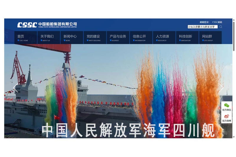 「造船王国」の興亡, 世界一を制した中国造船業, 国家主導の造船戦略, 米中造船摩擦の行方, 中国造船独走の構図